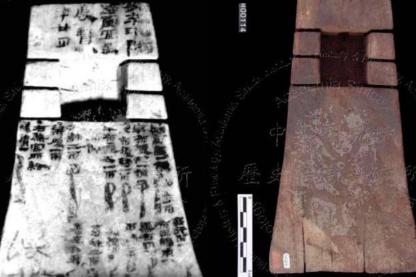 <p>「戍卒處賢衣裝封檢」：右為原漢簡影像、左為紅外線影像。&nbsp;</p>