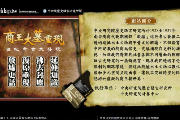 商王大墓重現—世紀考古大發現