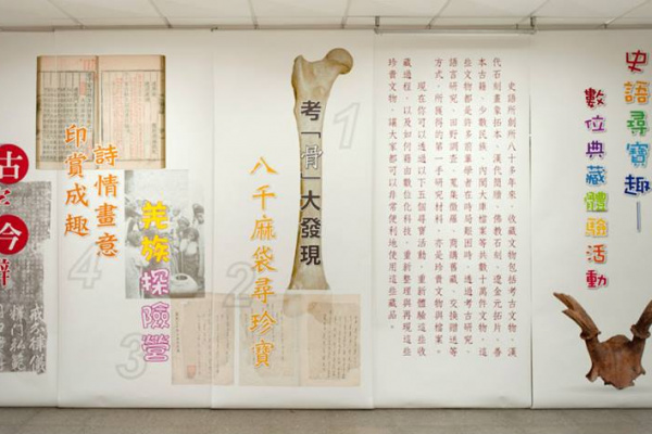 <p>數位典藏今年的五個關卡</p>